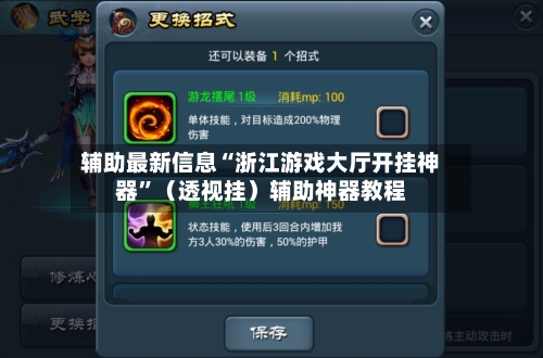 辅助最新信息“浙江游戏大厅开挂神器”（透视挂）辅助神器教程-第2张图片