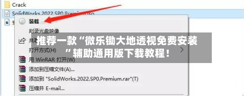 推荐一款“微乐锄大地透视免费安装	”辅助通用版下载教程！-第3张图片