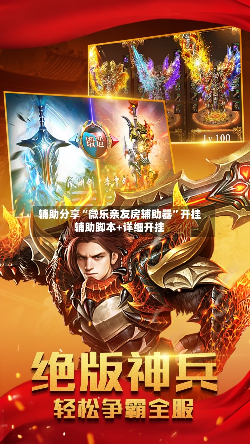 辅助分享“微乐亲友房辅助器	”开挂辅助脚本+详细开挂-第2张图片