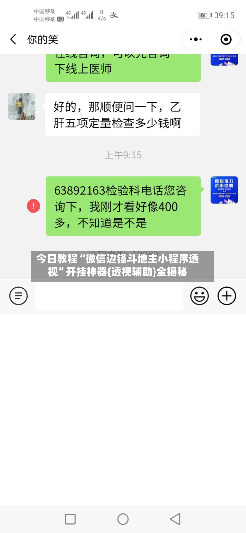 今日教程“微信边锋斗地主小程序透视”开挂神器{透视辅助}全揭秘-第3张图片