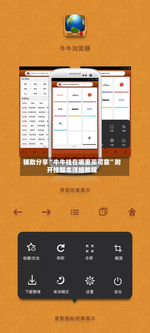 辅助分享“牛牛挂在哪里买可靠”附开挂脚本详细教程-第2张图片