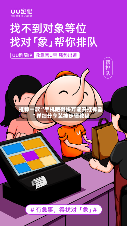 推荐一款“手机跑得快万能开挂神器”详细分享装挂步骤教程-第3张图片