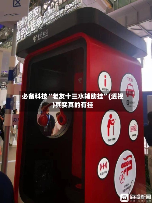 必备科技“老友十三水辅助挂”(透视)其实真的有挂-第2张图片