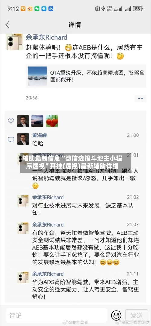 辅助最新信息“微信边锋斗地主小程序透视”开挂(透视)最新辅助详细-第2张图片