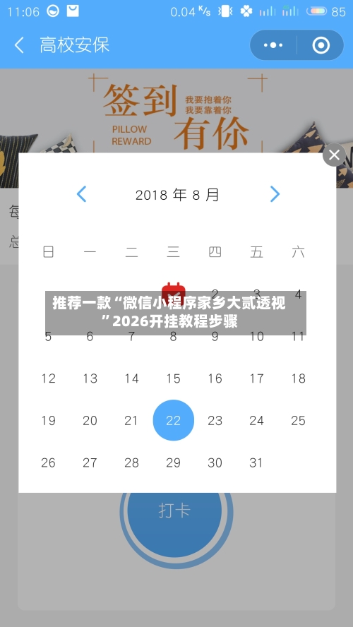推荐一款“微信小程序家乡大贰透视”2026开挂教程步骤