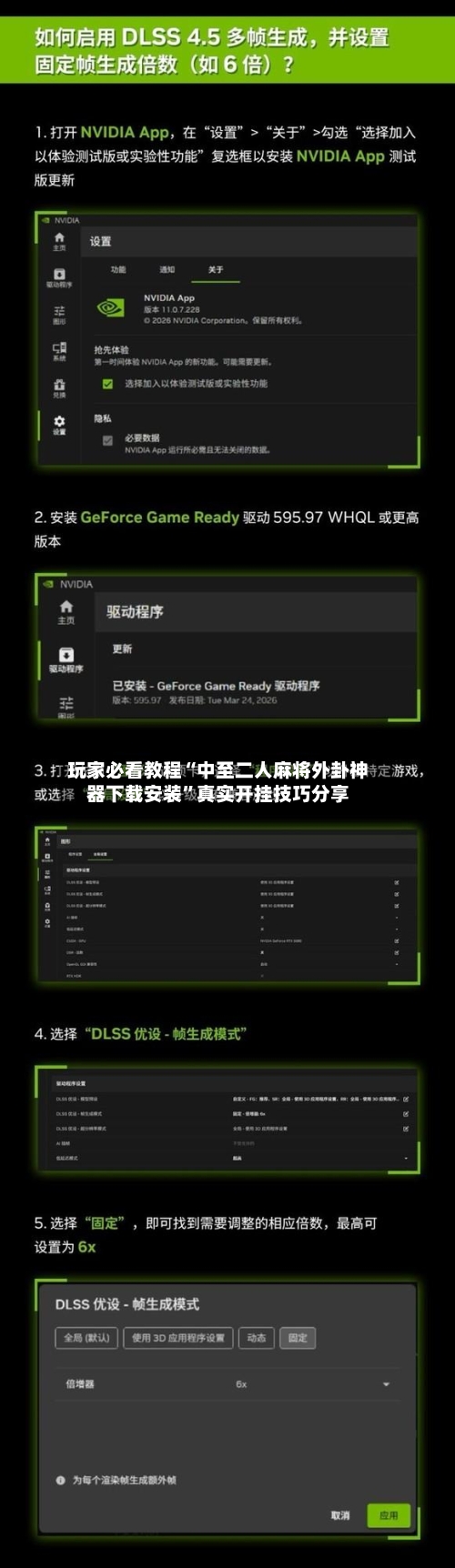 玩家必看教程“中至二人麻将外卦神器下载安装	”真实开挂技巧分享-第3张图片