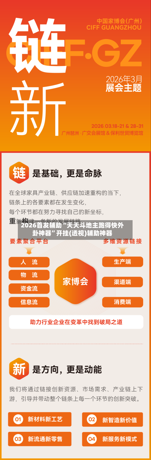 2026首发辅助“天天斗地主跑得快外卦神器	”开挂(透视)辅助神器-第2张图片