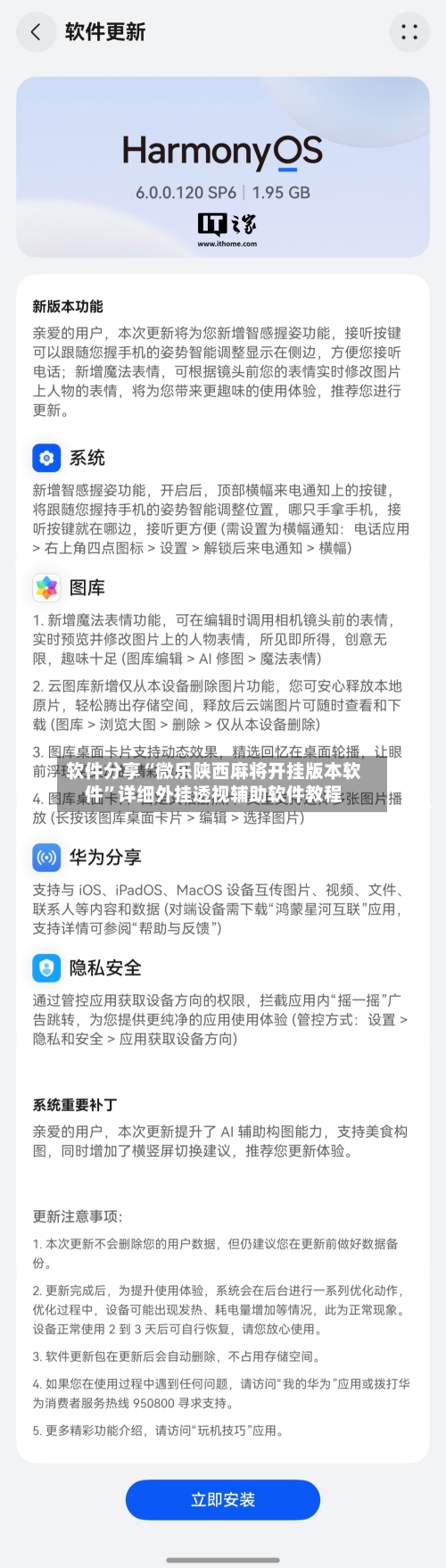 软件分享“微乐陕西麻将开挂版本软件	”详细外挂透视辅助软件教程-第2张图片
