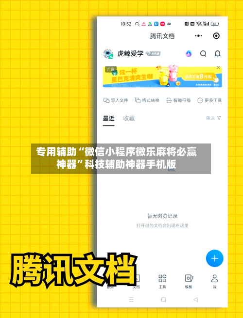专用辅助“微信小程序微乐麻将必赢神器”科技辅助神器手机版-第2张图片