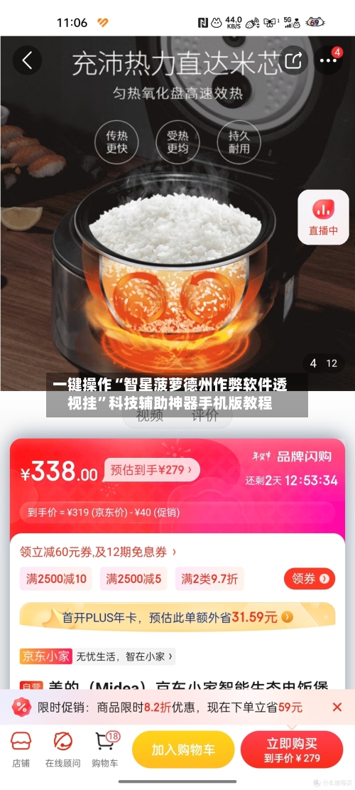 一键操作“智星菠萝德州作弊软件透视挂”科技辅助神器手机版教程-第2张图片