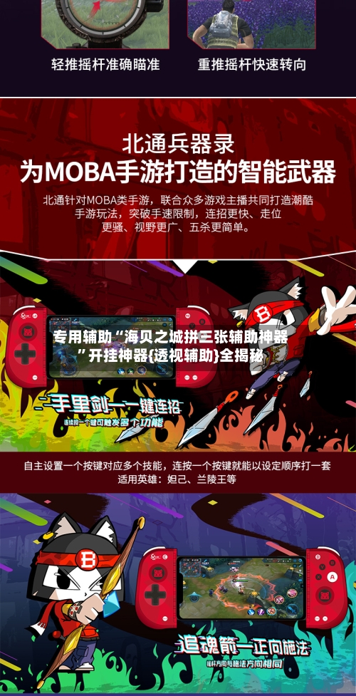 专用辅助“海贝之城拼三张辅助神器	”开挂神器{透视辅助}全揭秘-第2张图片