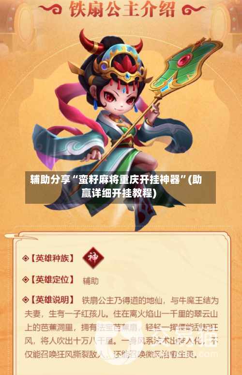 辅助分享“蛮籽麻将重庆开挂神器”(助赢详细开挂教程)-第3张图片