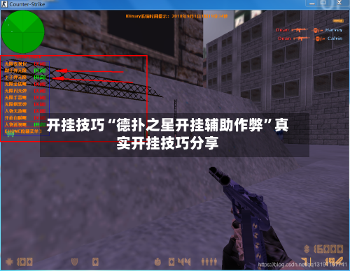 开挂技巧“德扑之星开挂辅助作弊”真实开挂技巧分享-第3张图片