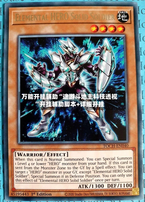 万能开挂辅助“途游斗地主科技透视”开挂辅助脚本+详细开挂-第3张图片