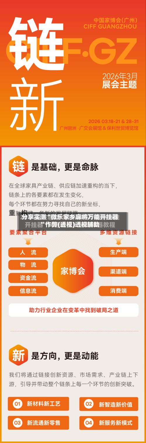 分享实测“微乐家乡麻将万能开挂器”作弊(透视)透视辅助