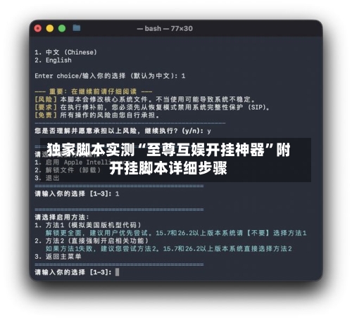 独家脚本实测“至尊互娱开挂神器”附开挂脚本详细步骤-第3张图片