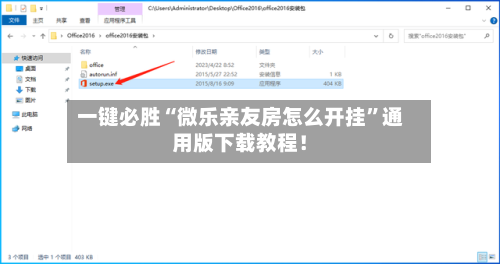 一键必胜“微乐亲友房怎么开挂”通用版下载教程！-第2张图片