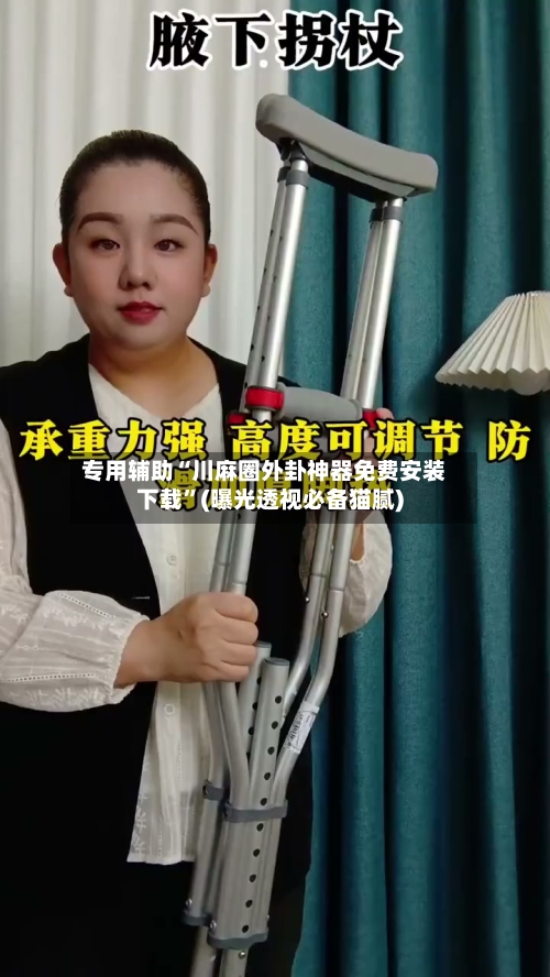 专用辅助“川麻圈外卦神器免费安装下载”(曝光透视必备猫腻)-第2张图片