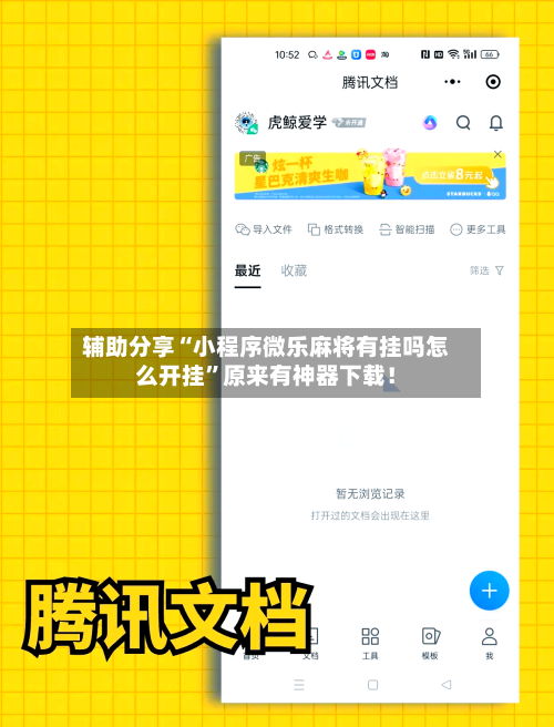 辅助分享“小程序微乐麻将有挂吗怎么开挂	”原来有神器下载！-第2张图片