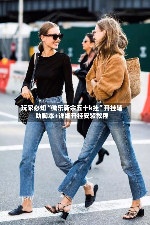 玩家必知“微乐新余五十k挂”开挂辅助脚本+详细开挂安装教程-第2张图片