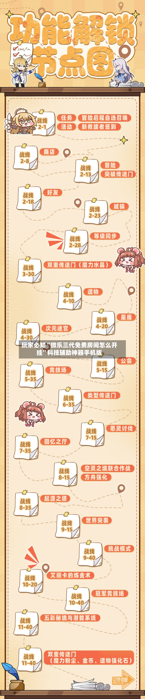 玩家必知“微乐三代免费房间怎么开挂”科技辅助神器手机版