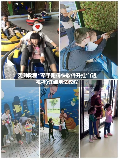 实测教程“牵手跑得快软件开挂	”(透视挂)详细用法教程-第3张图片