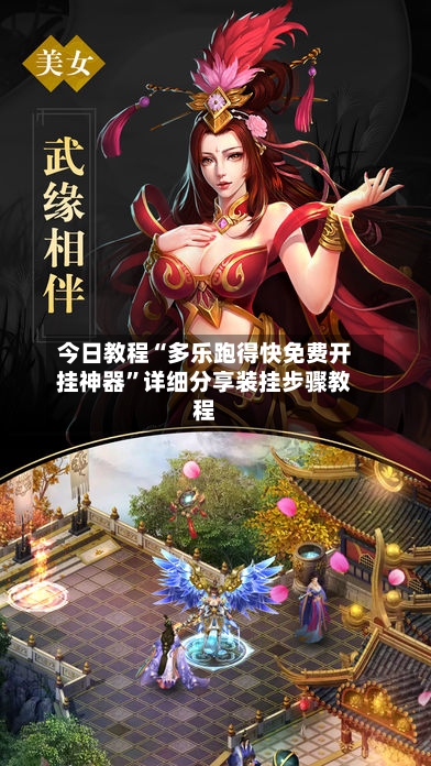 今日教程“多乐跑得快免费开挂神器	”详细分享装挂步骤教程-第2张图片