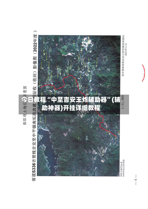 今日教程“中至吉安王炸辅助器”(辅助神器)开挂详细教程