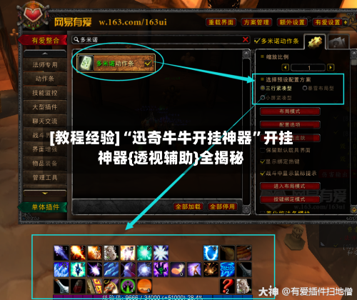 [教程经验]“迅奇牛牛开挂神器”开挂神器{透视辅助}全揭秘-第2张图片