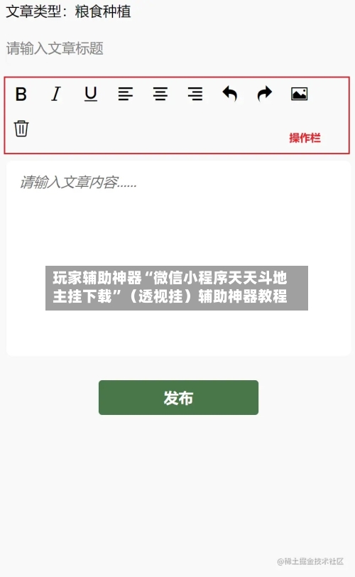 玩家辅助神器“微信小程序天天斗地主挂下载”（透视挂）辅助神器教程-第3张图片