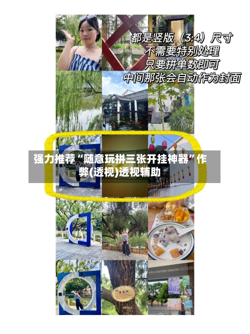 强力推荐“随意玩拼三张开挂神器	”作弊(透视)透视辅助-第2张图片