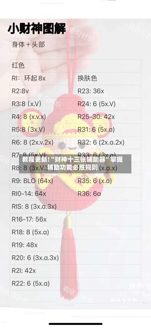 教程更新!“财神十三张辅助器”掌握辅助功能必胜规则-第3张图片