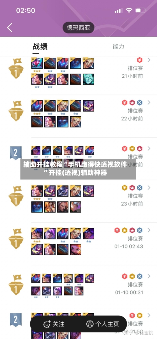 辅助开挂教程“手机跑得快透视软件”开挂(透视)辅助神器