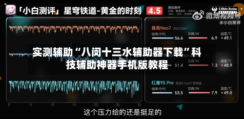 实测辅助“八闵十三水辅助器下载”科技辅助神器手机版教程-第2张图片