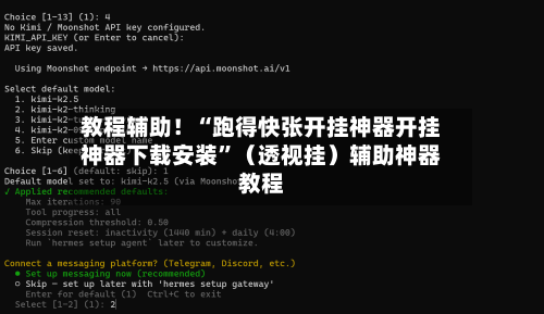 教程辅助！“跑得快张开挂神器开挂神器下载安装”（透视挂）辅助神器教程-第3张图片