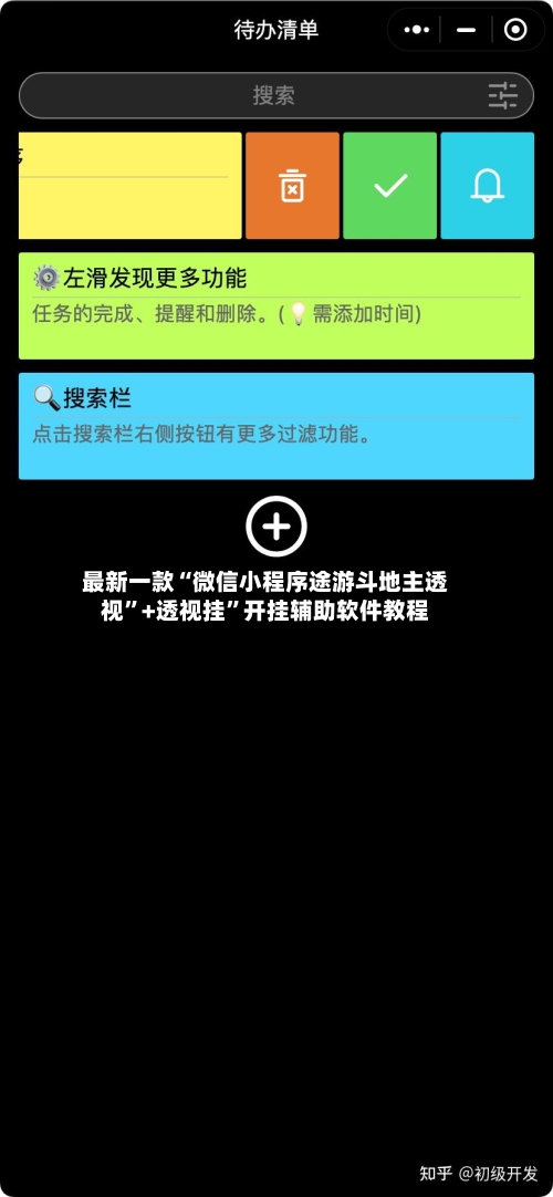 最新一款“微信小程序途游斗地主透视	”+透视挂”开挂辅助软件教程-第2张图片