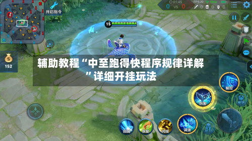 辅助教程“中至跑得快程序规律详解”详细开挂玩法-第2张图片