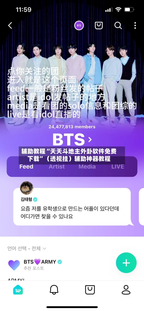 辅助教程“天天斗地主外卦软件免费下载”（透视挂）辅助神器教程-第3张图片