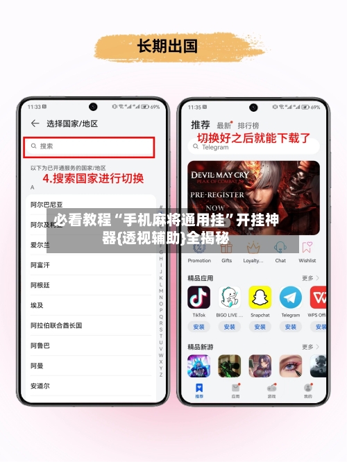 必看教程“手机麻将通用挂	”开挂神器{透视辅助}全揭秘-第2张图片