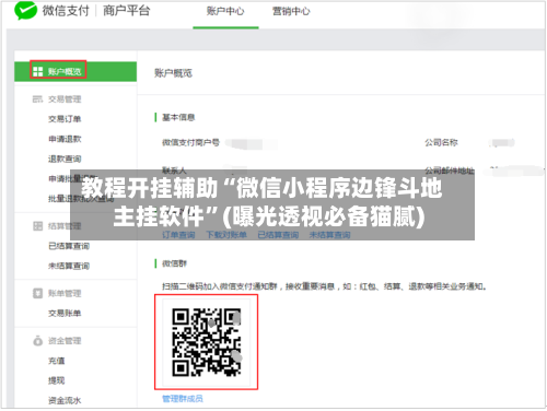 教程开挂辅助“微信小程序边锋斗地主挂软件”(曝光透视必备猫腻)-第2张图片