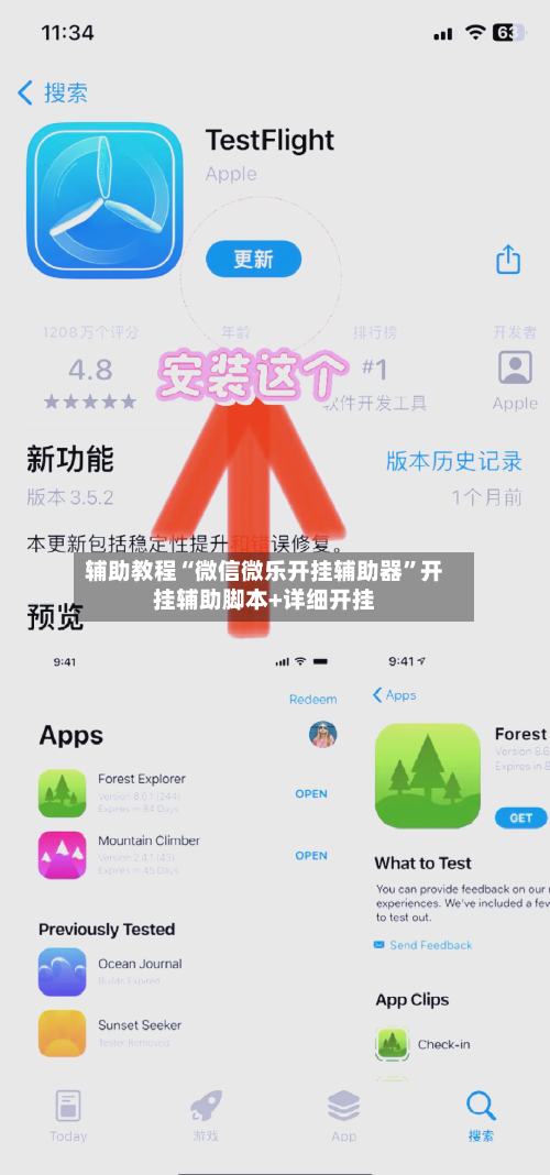 辅助教程“微信微乐开挂辅助器”开挂辅助脚本+详细开挂-第3张图片