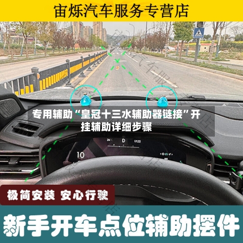 专用辅助“皇冠十三水辅助器链接	”开挂辅助详细步骤-第2张图片